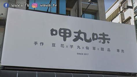 錯字招牌|國文師導正錯字 諧音招牌著手 